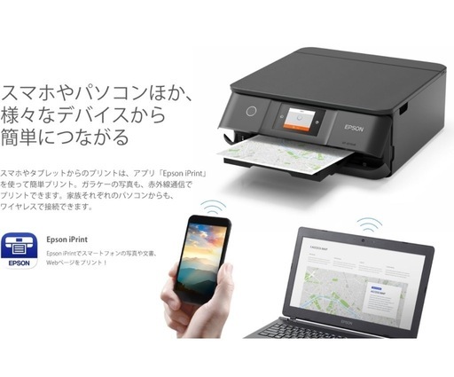 EPSON EP-879AB インクジェットプリンター