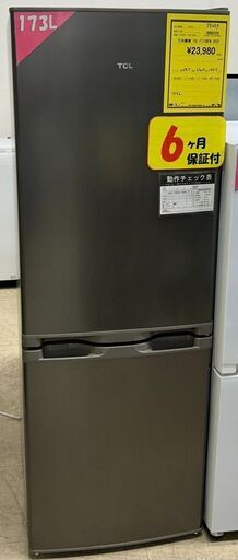 J5259 ★6ヶ月保証付★　TCL 2ドア冷蔵庫　F173BFN 2023年製 クリーニング済み　【リユースのサカイ柏店】