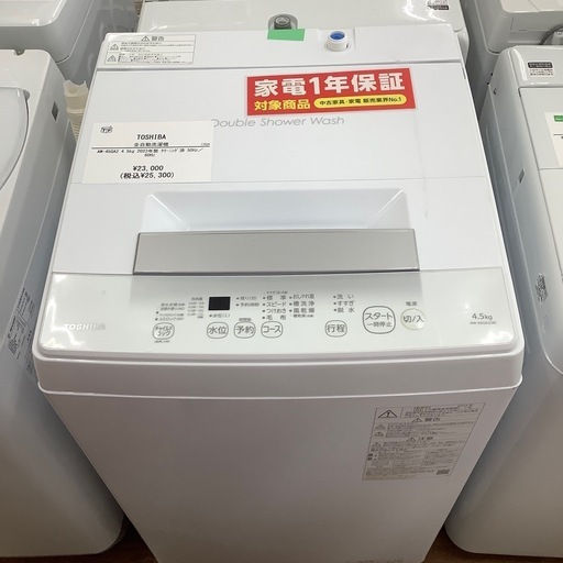 TOSHIBA 東芝 全自動洗濯機 AW-45GA2 2023年製【トレファク 川越店】