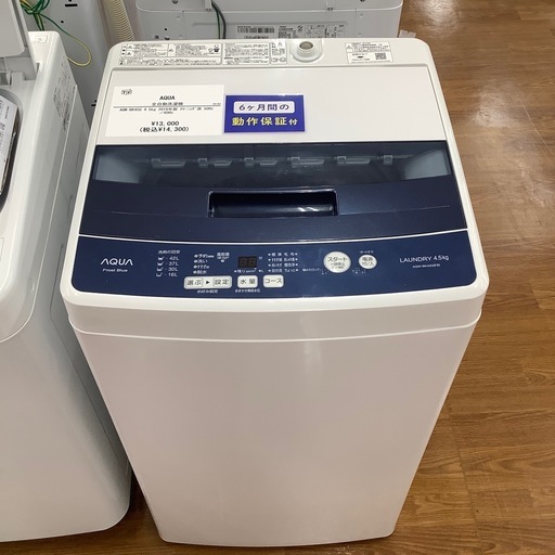 AQUA アクア 全自動洗濯機 AQW-BK45G 2019年製【トレファク 川越店】