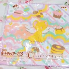 カードキャプターさくら　ケロちゃんタオル