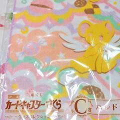 カードキャプターさくら　ケロちゃんタオルの画像