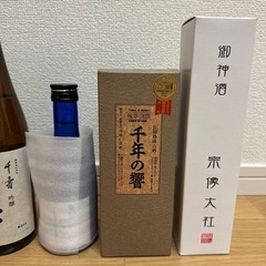 【掲載9/26まで】お酒あげます！の画像