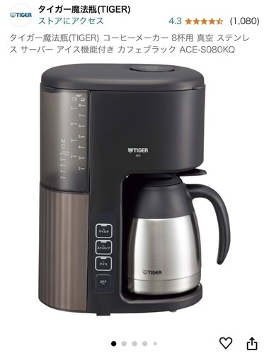 タイガー魔法瓶(TIGER) コーヒーメーカー