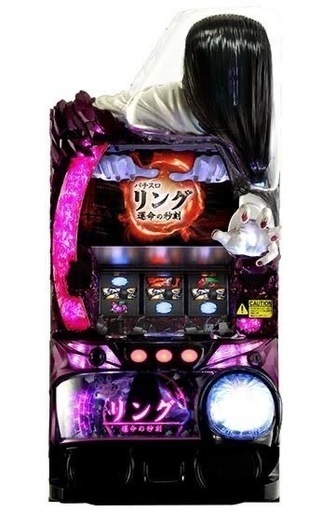 スロット実機 パチスロリング 運命の秒刻 家スロ 引き取り限定 埼玉県