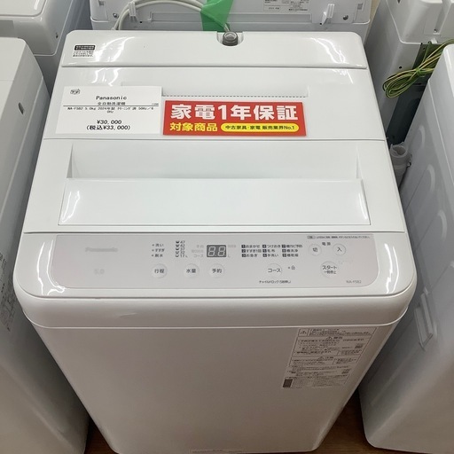 Panasonic パナソニック 全自動洗濯機 NA-F5B2 2024年製【トレファク 川越店】