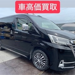 車検付き トヨタグランエース 