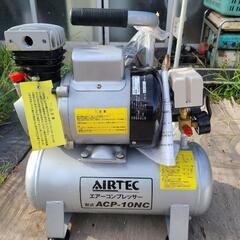 エアーコンプレッサー　10L　100V　ナカトミ　エアーテック