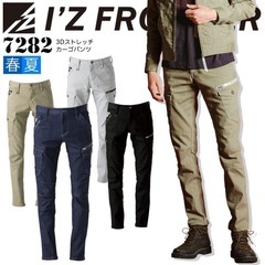 アイズフロンティア‼️7282‼️新品未使用‼️作業服‼️パンツ...