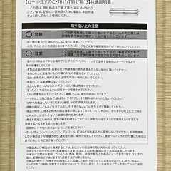 ロール式すのこの画像