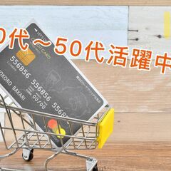 クレジットカードのPR★イベントスタッフの画像