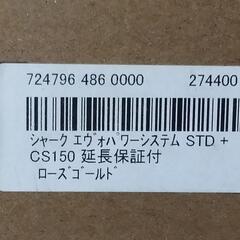 新品未開封★シャークEVOPOWERSYSTEM STD+スティッククリーナーの画像