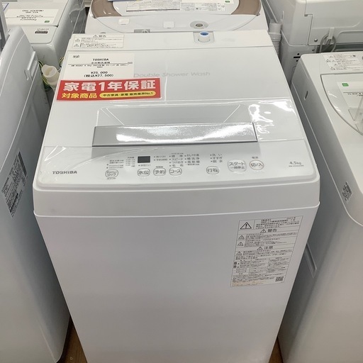 TOSHIBA 東芝 全自動洗濯機 AW-45GA2 2023年製【トレファク 川越店】