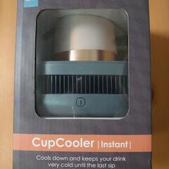 【未使用】CupCooler カップクーラー