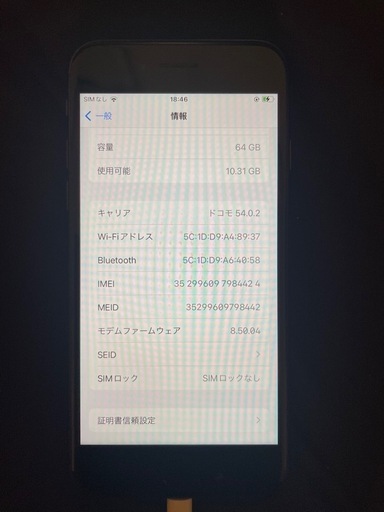 iPhone8 64GB SIMフリー　値下げしました