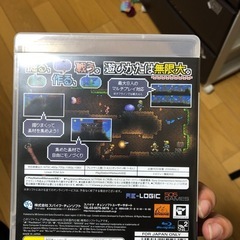 PS3 テラリアの画像