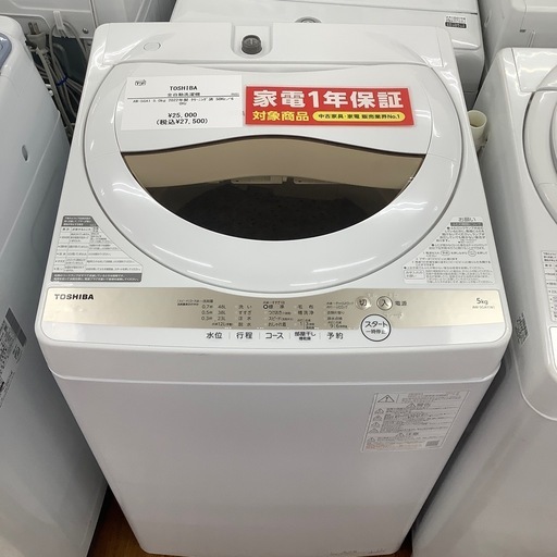 TOSHIBA 東芝 全自動洗濯機 AW-5GA1 2022年製【トレファク 川越店】