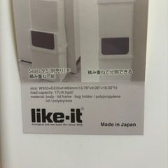 ゴミ箱　
ライクイット　　　の画像