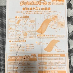 【取引先決定】アンパンマン　ジャングルパークの画像