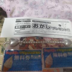 子供向け特別クーポンと無料券