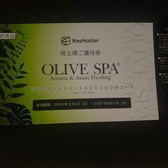 オリーブスパ　大幅値下げの画像
