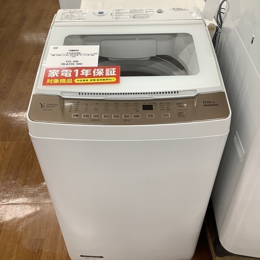 YAMADA ヤマダ電機 全自動洗濯機 YWM-TV80G1 2022年製【トレファク 川越店】