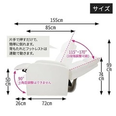 リクライニングソファ マツエク サロンの画像