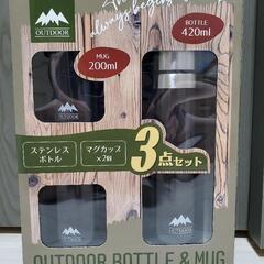 アウトドア ステンレスボトル＆マグカップ ３点セット 水筒