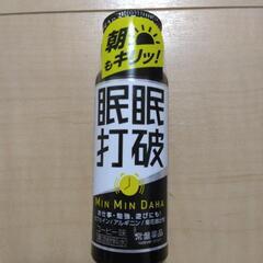 眠眠打破　定価300円