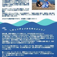 【参加費無料！】キュンチョメ『呼吸をさがす旅』 リサーチ&ツアー型ワークショップ　参加者大募集！ - 港区