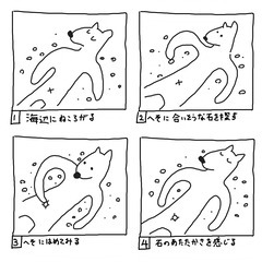 【参加費無料！】キュンチョメ『呼吸をさがす旅』 リサーチ&ツアー型ワークショップ　参加者大募集！ - ワークショップ