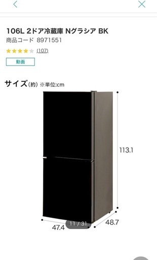 冷蔵庫