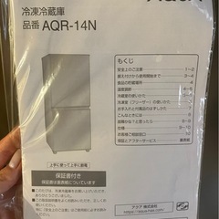【売約済】冷蔵庫　1年使用の画像