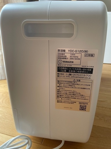 衣類乾燥除湿機   　