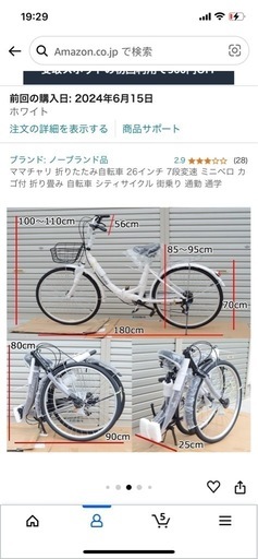 折りたたみ自転車 26インチ