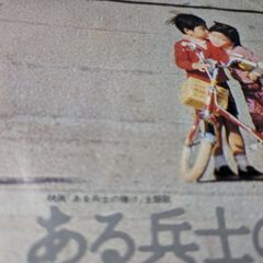 （中古EPレコード）ある兵士の賭け-フォーリーブス