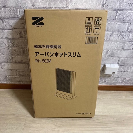 電気ヒーター　アーバンホットスリム