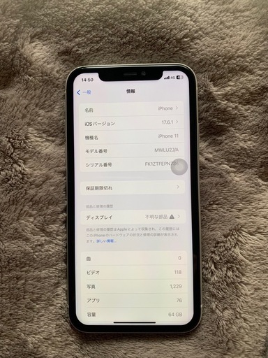 iPhone 11 64GB ホワイト SIMフリー
