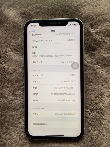 iPhone 11 64GB ホワイト SIMフリー