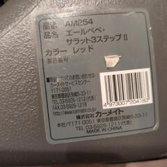 ジュニアシートの画像