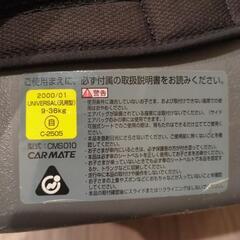 ジュニアシートの画像