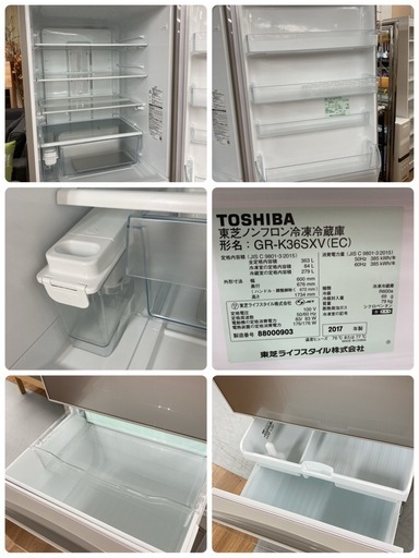 S234 ⭐ TOSHIBA 3ドア冷蔵庫(363L 右開き）17年製 GR-K36SXV ⭐動作確認済 ⭐クリーニング済