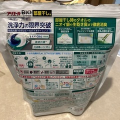 洗剤と柔軟剤SET！の画像