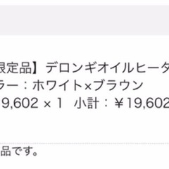 デロンギ　オイルヒーターの画像