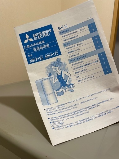 冷蔵庫