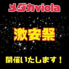 めだか激安祭💖９月２９日開催😍