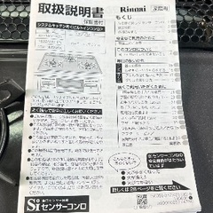 ガスコンロは都市ガスを使用の画像