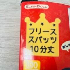 新品　フリーススパッツ 100cm 黒 グレー ダークグレー 3色セットの画像