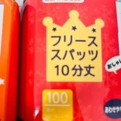 新品　フリーススパッツ 100cm 黒 グレー ダークグレー 3色セットの画像