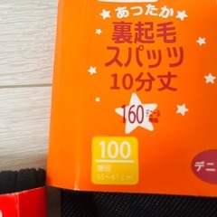 新品　フリーススパッツ 100cm 黒 グレー ダークグレー 3色セットの画像